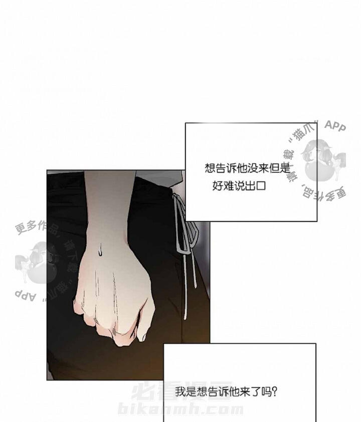 《耻辱应用程序（第一季）》漫画最新章节第38话 38免费下拉式在线观看章节第【28】张图片