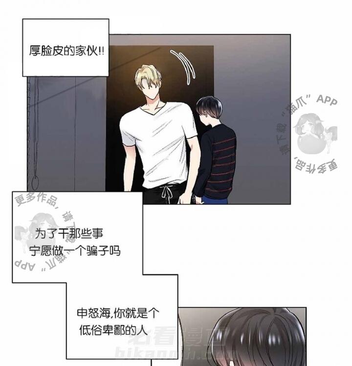 《耻辱应用程序（第一季）》漫画最新章节第38话 38免费下拉式在线观看章节第【16】张图片