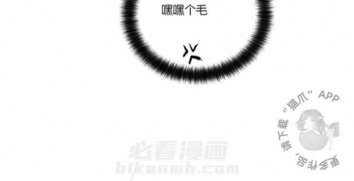 《耻辱应用程序（第一季）》漫画最新章节第38话 38免费下拉式在线观看章节第【7】张图片