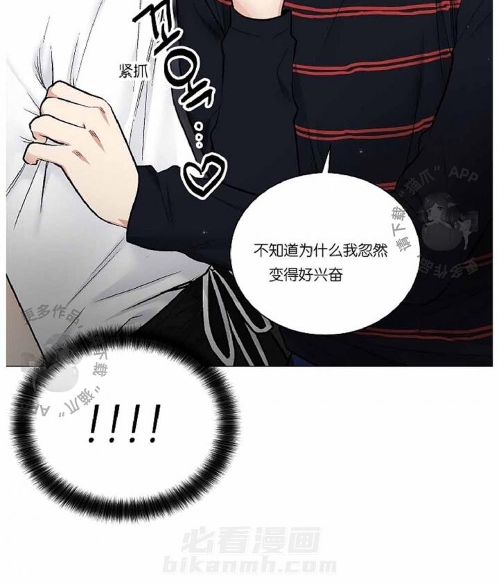 《耻辱应用程序（第一季）》漫画最新章节第38话 38免费下拉式在线观看章节第【23】张图片