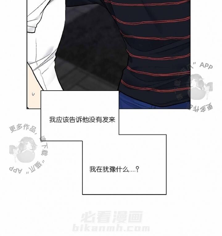 《耻辱应用程序（第一季）》漫画最新章节第38话 38免费下拉式在线观看章节第【29】张图片