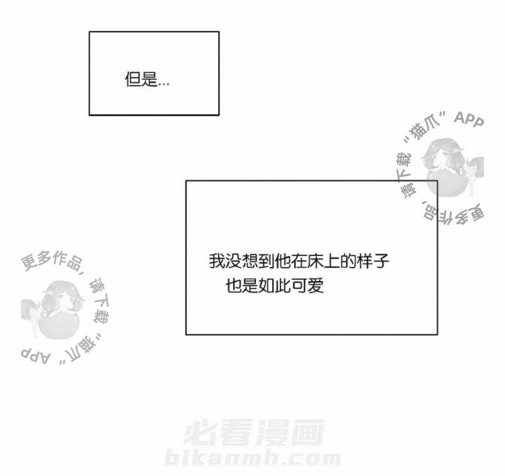 《耻辱应用程序（第一季）》漫画最新章节第39话 39免费下拉式在线观看章节第【13】张图片