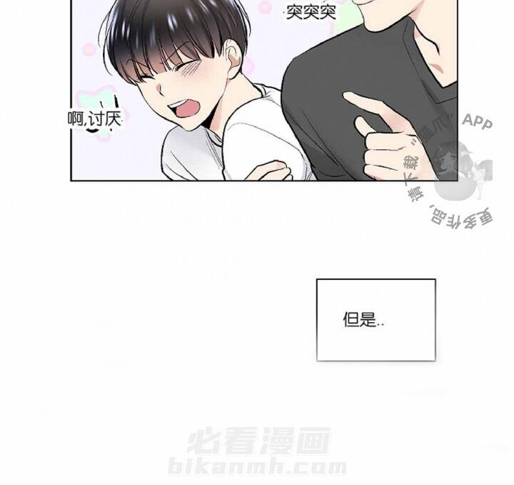 《耻辱应用程序（第一季）》漫画最新章节第39话 39免费下拉式在线观看章节第【16】张图片