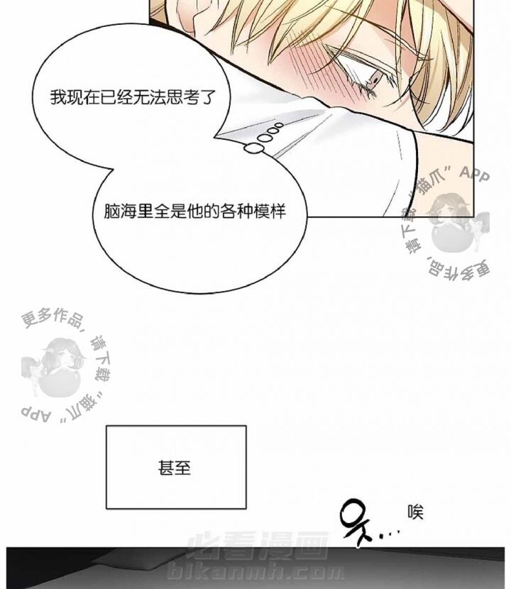 《耻辱应用程序（第一季）》漫画最新章节第39话 39免费下拉式在线观看章节第【6】张图片