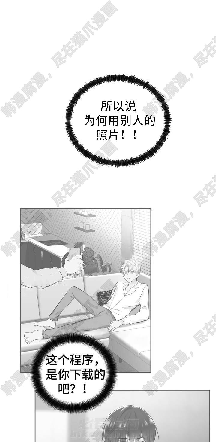 《耻辱应用程序（第一季）》漫画最新章节第44话 44免费下拉式在线观看章节第【18】张图片