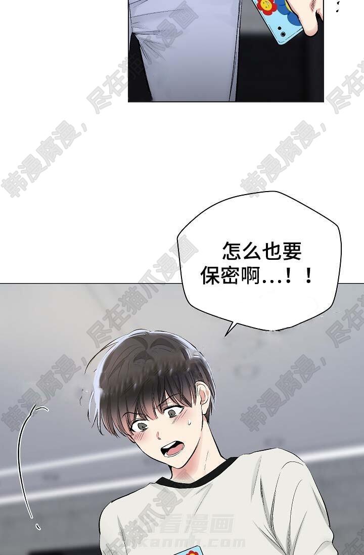 《耻辱应用程序（第一季）》漫画最新章节第44话 44免费下拉式在线观看章节第【12】张图片