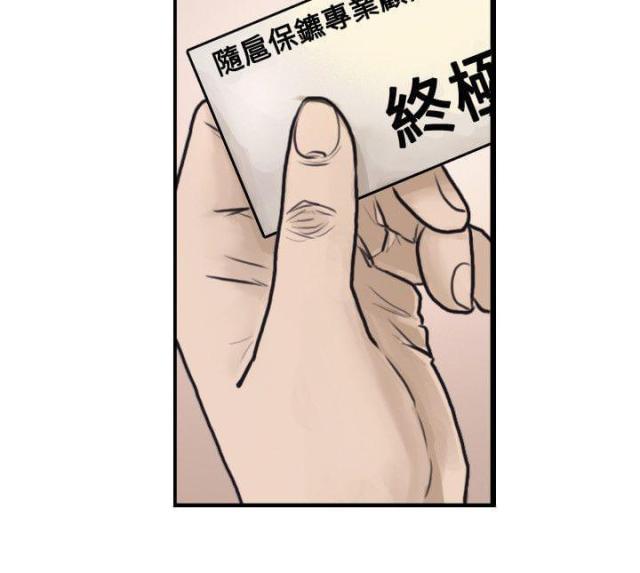 《贴身护卫》漫画最新章节第1话 第1话 失踪免费下拉式在线观看章节第【24】张图片