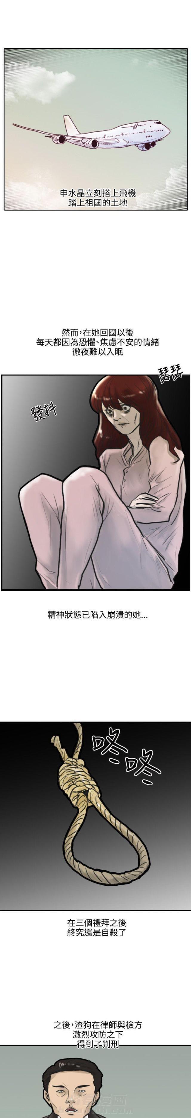 《贴身护卫》漫画最新章节第1话 第1话 失踪免费下拉式在线观看章节第【5】张图片