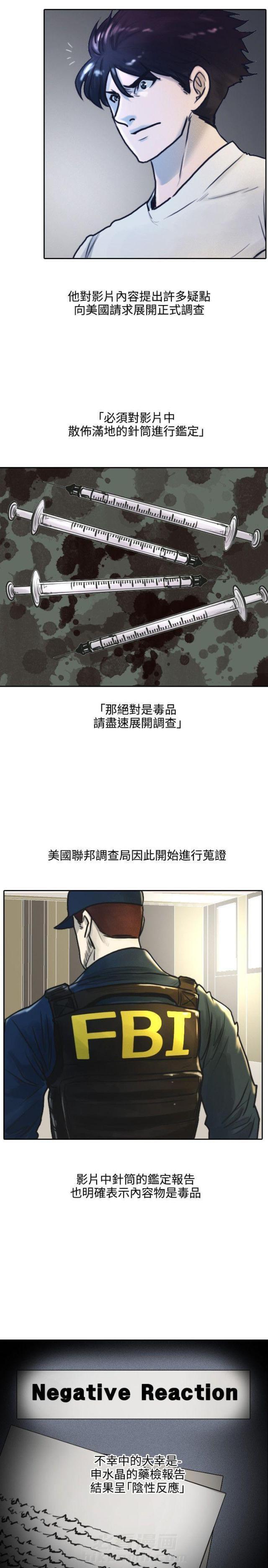 《贴身护卫》漫画最新章节第1话 第1话 失踪免费下拉式在线观看章节第【7】张图片