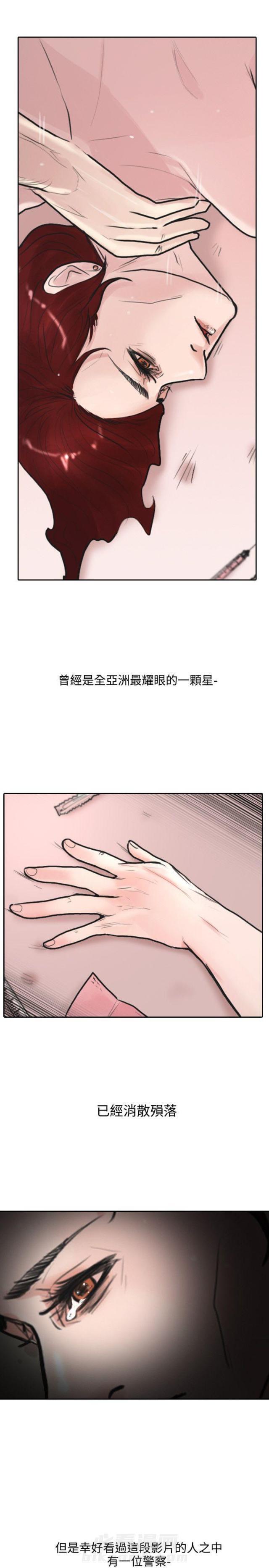 《贴身护卫》漫画最新章节第1话 第1话 失踪免费下拉式在线观看章节第【8】张图片