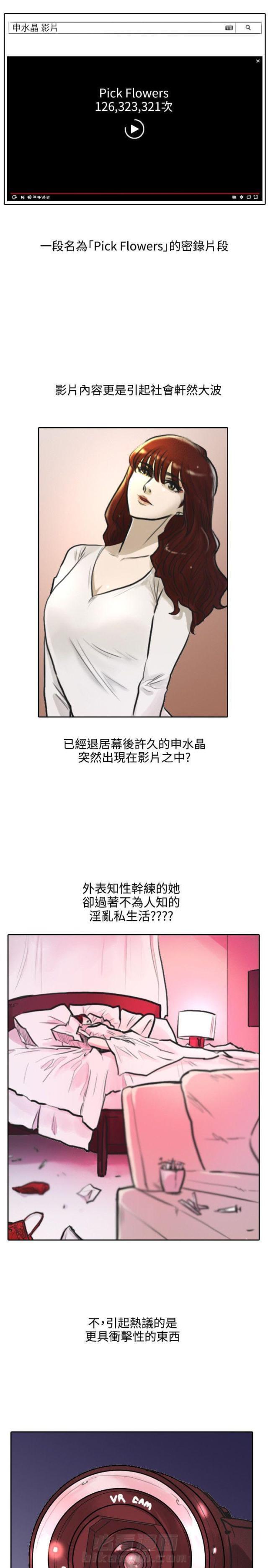 《贴身护卫》漫画最新章节第1话 第1话 失踪免费下拉式在线观看章节第【14】张图片