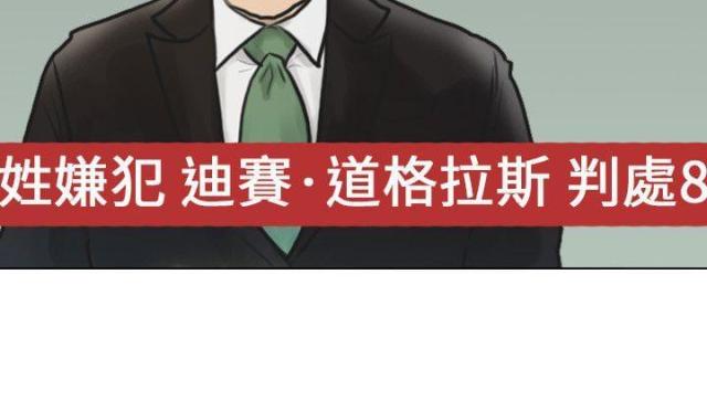 《贴身护卫》漫画最新章节第1话 第1话 失踪免费下拉式在线观看章节第【4】张图片