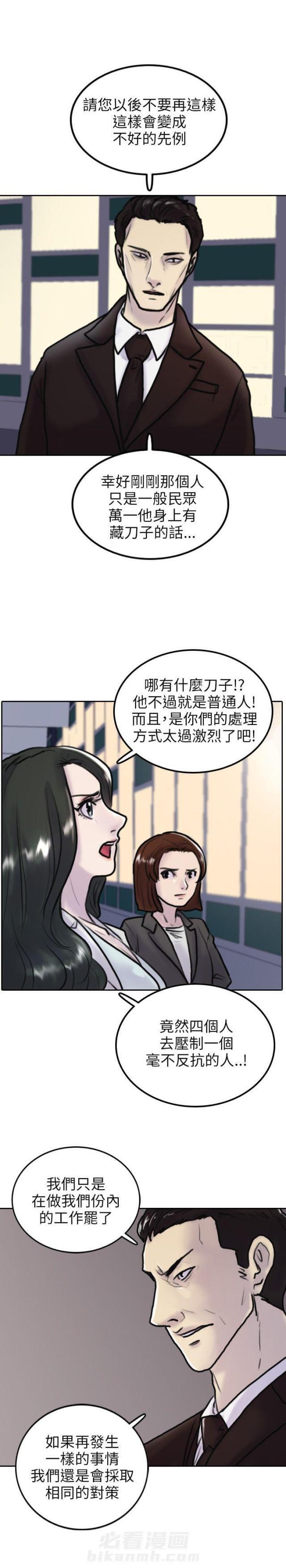 《贴身护卫》漫画最新章节第2话 第2话 闵亚免费下拉式在线观看章节第【8】张图片