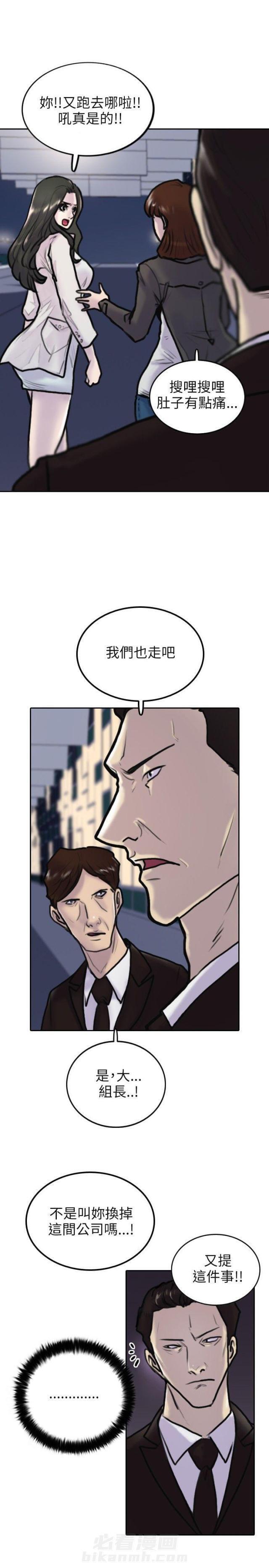 《贴身护卫》漫画最新章节第2话 第2话 闵亚免费下拉式在线观看章节第【5】张图片