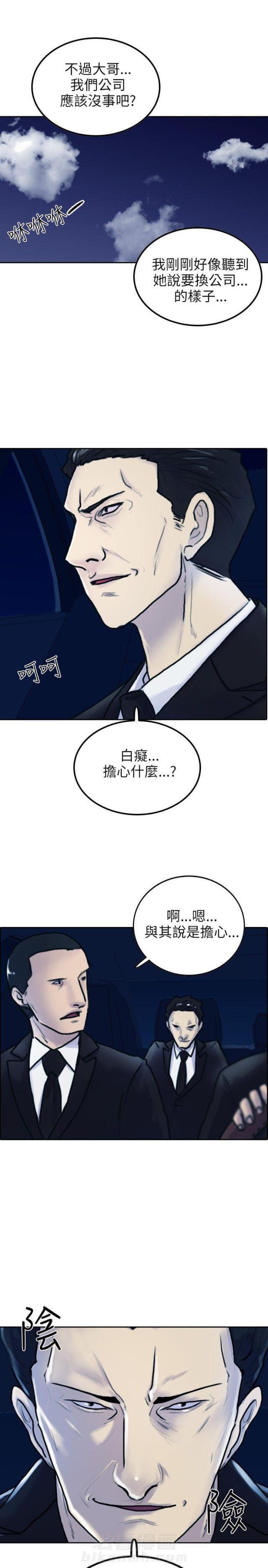 《贴身护卫》漫画最新章节第2话 第2话 闵亚免费下拉式在线观看章节第【2】张图片