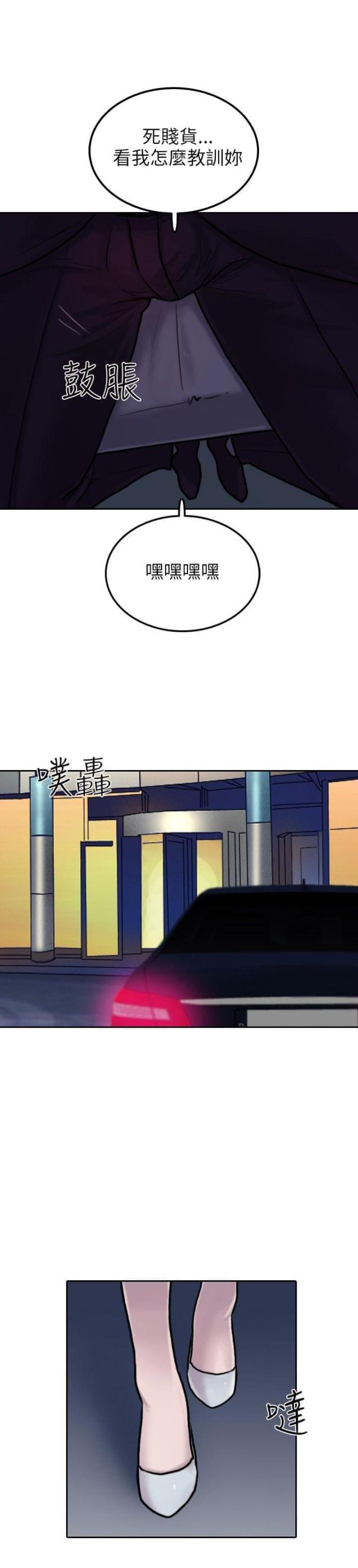 《贴身护卫》漫画最新章节第3话 第3话 好戏免费下拉式在线观看章节第【23】张图片