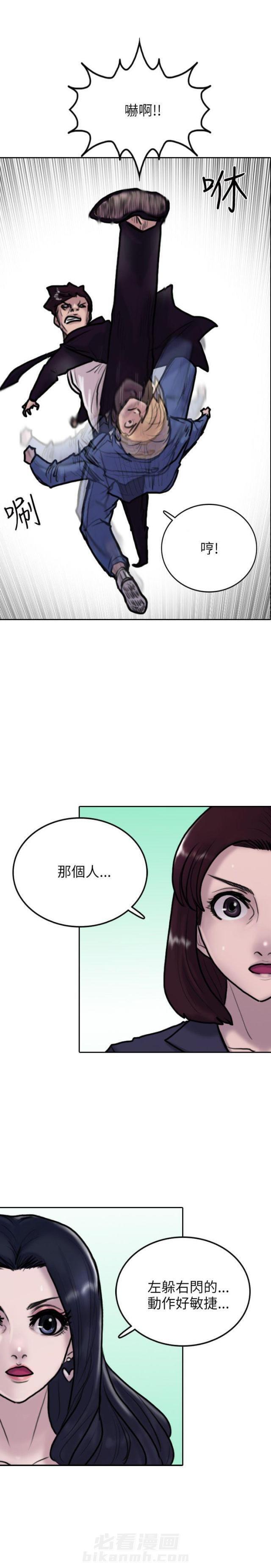 《贴身护卫》漫画最新章节第3话 第3话 好戏免费下拉式在线观看章节第【8】张图片