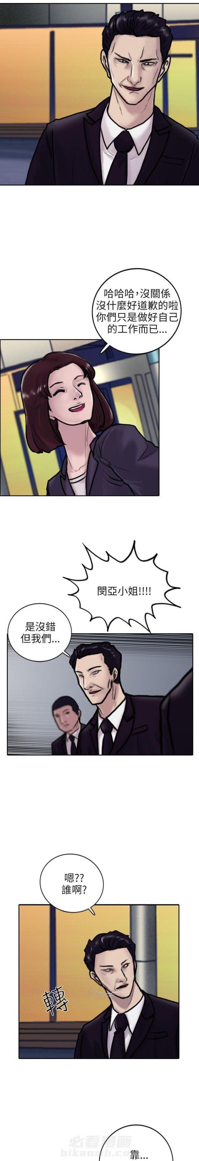 《贴身护卫》漫画最新章节第3话 第3话 好戏免费下拉式在线观看章节第【18】张图片