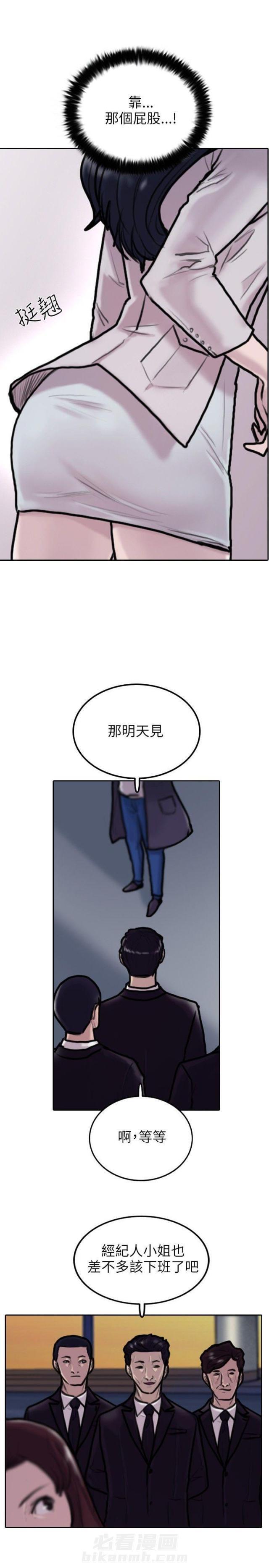 《贴身护卫》漫画最新章节第3话 第3话 好戏免费下拉式在线观看章节第【20】张图片