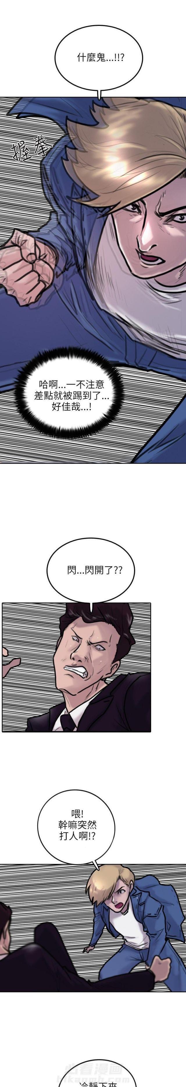 《贴身护卫》漫画最新章节第3话 第3话 好戏免费下拉式在线观看章节第【11】张图片