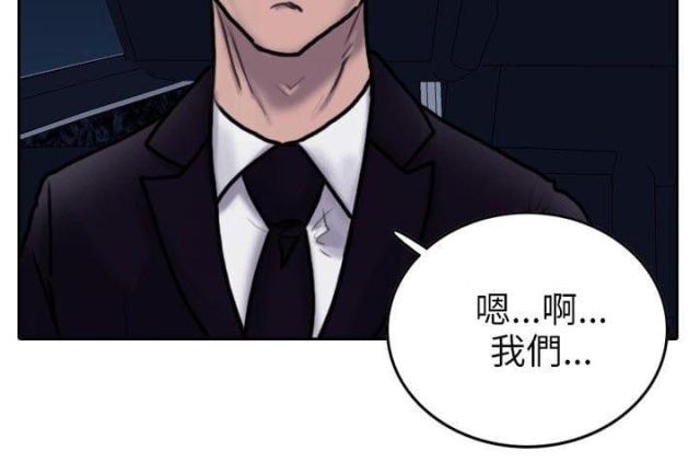 《贴身护卫》漫画最新章节第3话 第3话 好戏免费下拉式在线观看章节第【26】张图片