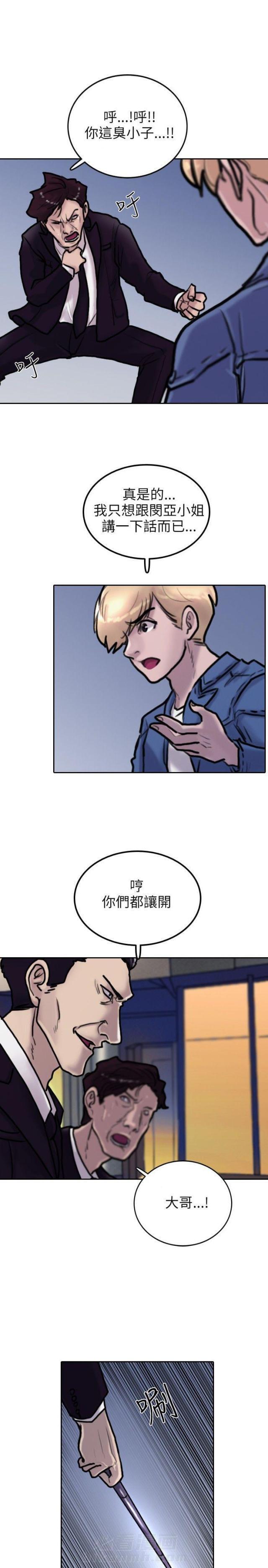 《贴身护卫》漫画最新章节第3话 第3话 好戏免费下拉式在线观看章节第【7】张图片