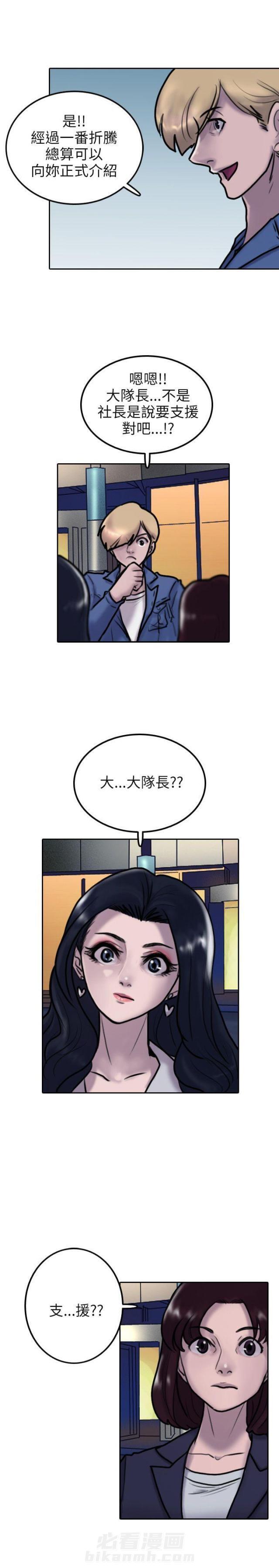 《贴身护卫》漫画最新章节第4话 第4话 出手免费下拉式在线观看章节第【7】张图片