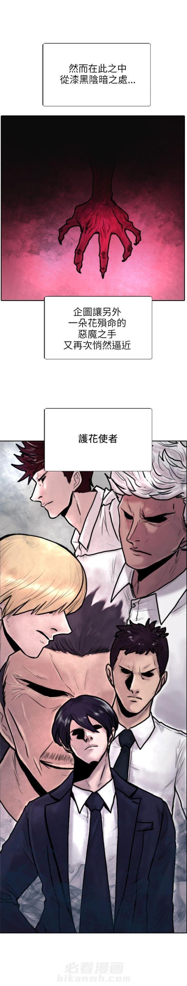 《贴身护卫》漫画最新章节第4话 第4话 出手免费下拉式在线观看章节第【2】张图片