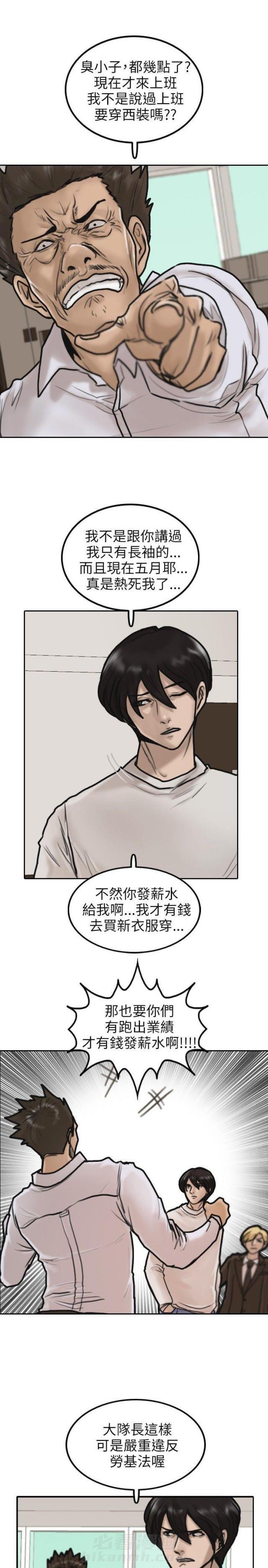 《贴身护卫》漫画最新章节第5话 第5话 信赖免费下拉式在线观看章节第【26】张图片