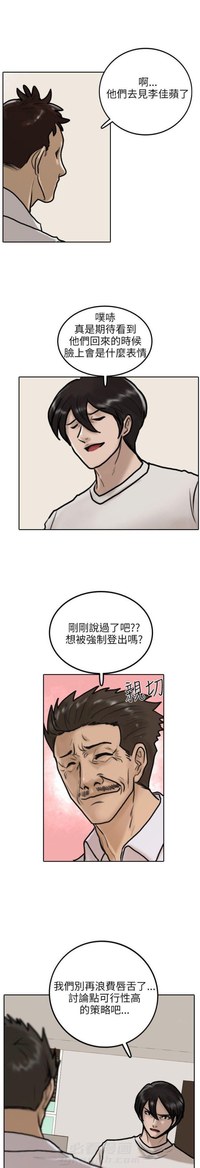 《贴身护卫》漫画最新章节第6话 第6话 解约免费下拉式在线观看章节第【18】张图片