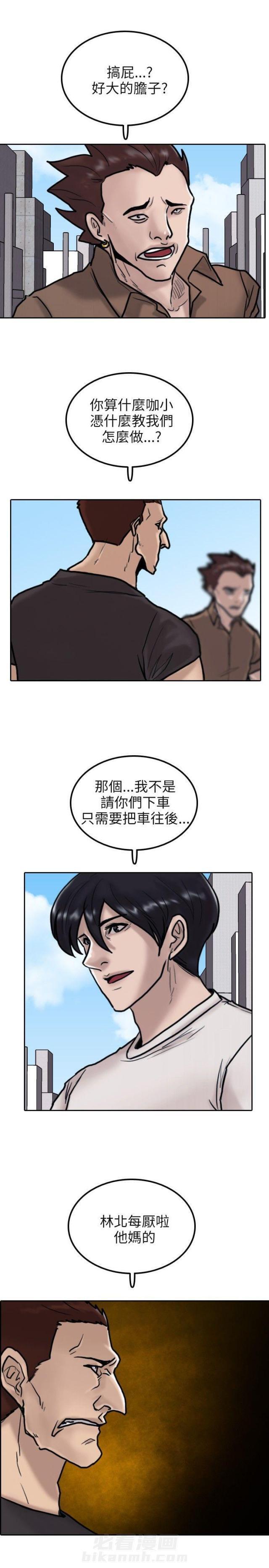 《贴身护卫》漫画最新章节第7话 第7话 保镖免费下拉式在线观看章节第【17】张图片