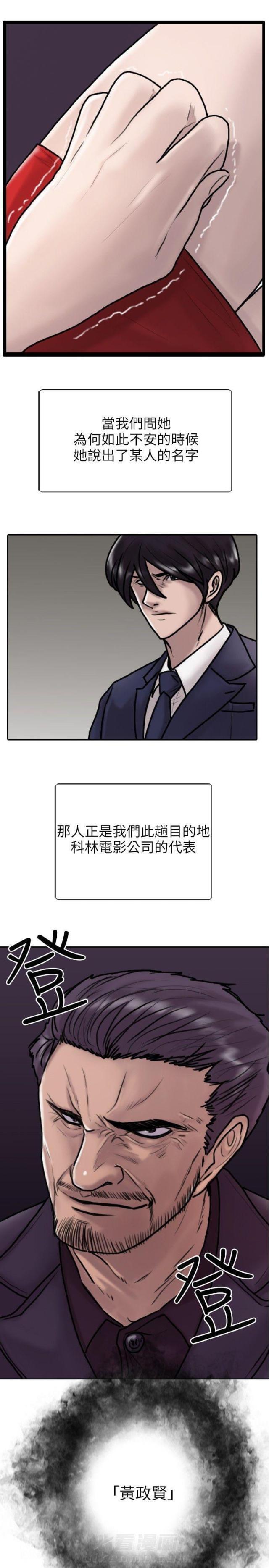 《贴身护卫》漫画最新章节第9话 第9话 签约免费下拉式在线观看章节第【2】张图片