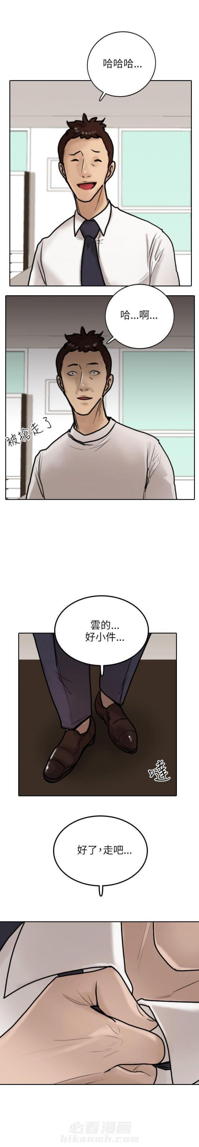 《贴身护卫》漫画最新章节第9话 第9话 签约免费下拉式在线观看章节第【10】张图片