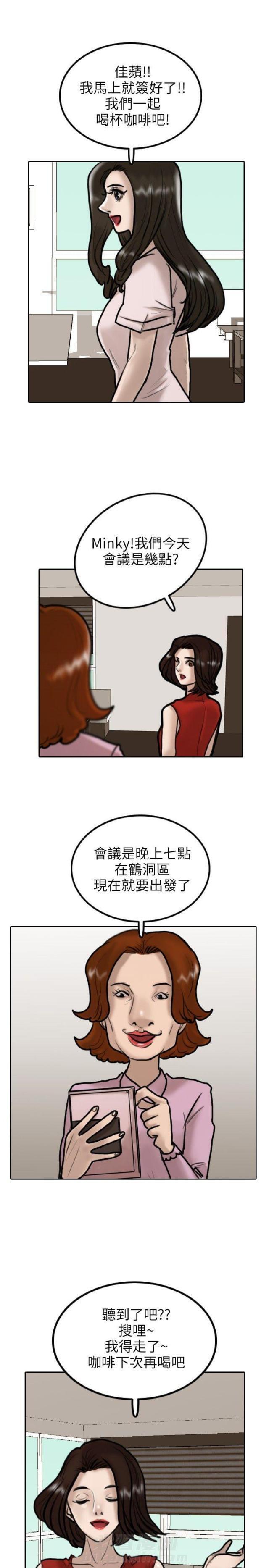 《贴身护卫》漫画最新章节第9话 第9话 签约免费下拉式在线观看章节第【14】张图片