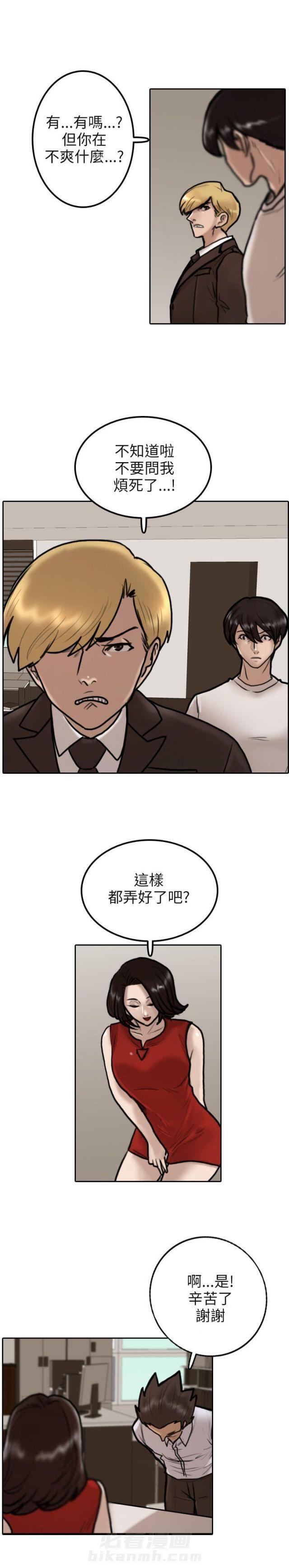 《贴身护卫》漫画最新章节第9话 第9话 签约免费下拉式在线观看章节第【15】张图片