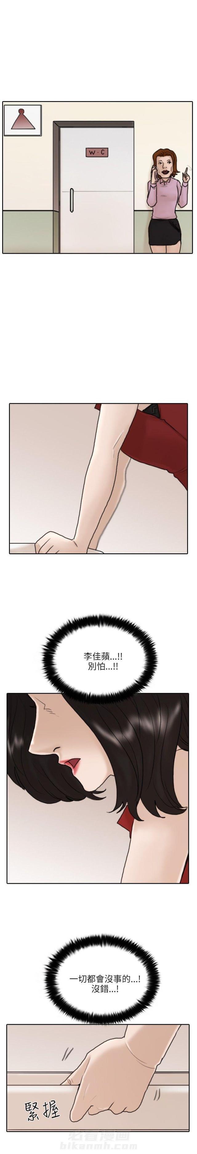 《贴身护卫》漫画最新章节第10话 第10话 黑狮派                             免费下拉式在线观看章节第【27】张图片