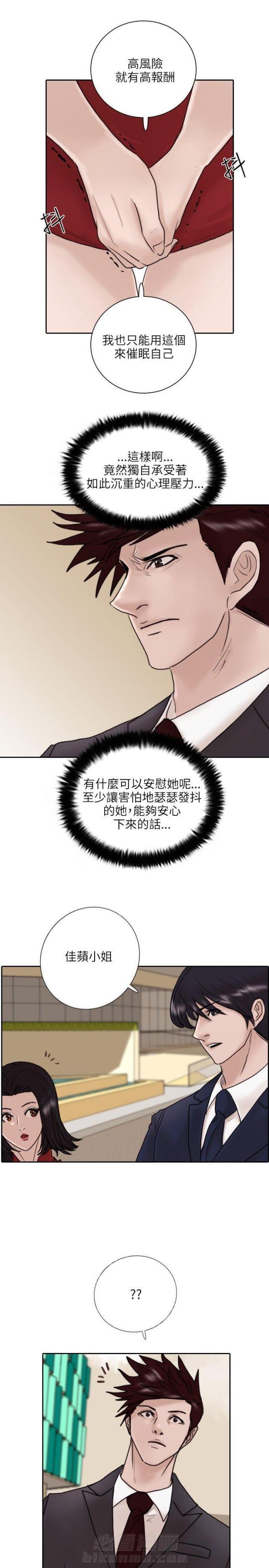 《贴身护卫》漫画最新章节第10话 第10话 黑狮派                             免费下拉式在线观看章节第【13】张图片