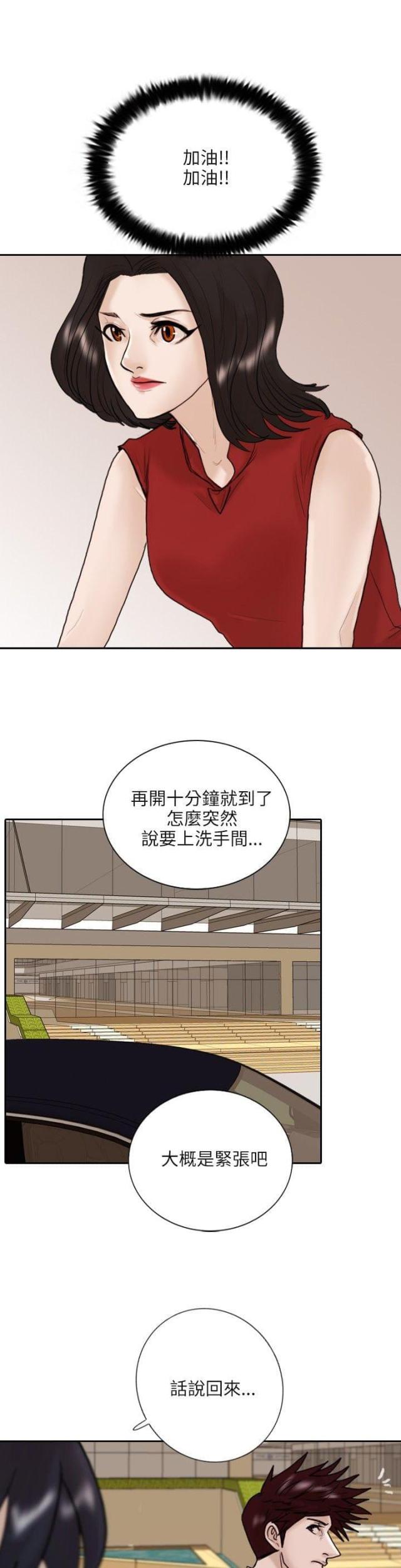 《贴身护卫》漫画最新章节第10话 第10话 黑狮派                             免费下拉式在线观看章节第【26】张图片