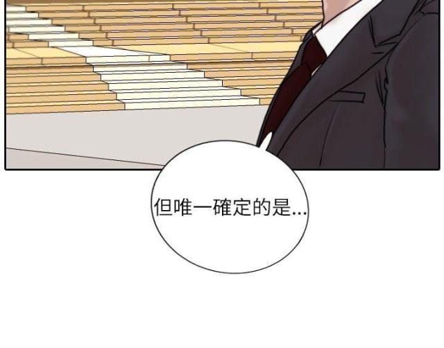 《贴身护卫》漫画最新章节第10话 第10话 黑狮派                             免费下拉式在线观看章节第【21】张图片