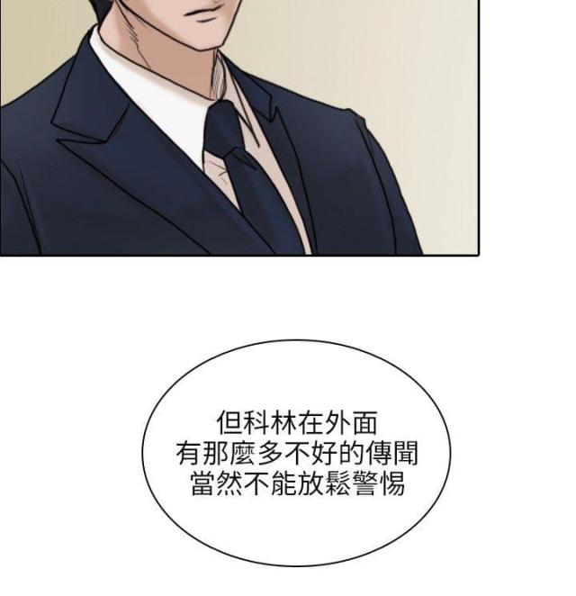 《贴身护卫》漫画最新章节第11话 第11话 现身                             免费下拉式在线观看章节第【17】张图片