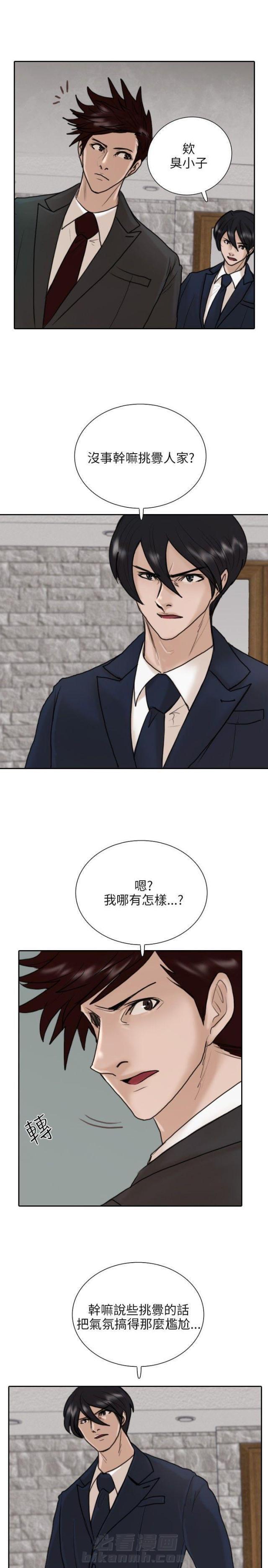 《贴身护卫》漫画最新章节第11话 第11话 现身                             免费下拉式在线观看章节第【11】张图片