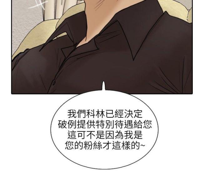 《贴身护卫》漫画最新章节第11话 第11话 现身                             免费下拉式在线观看章节第【24】张图片