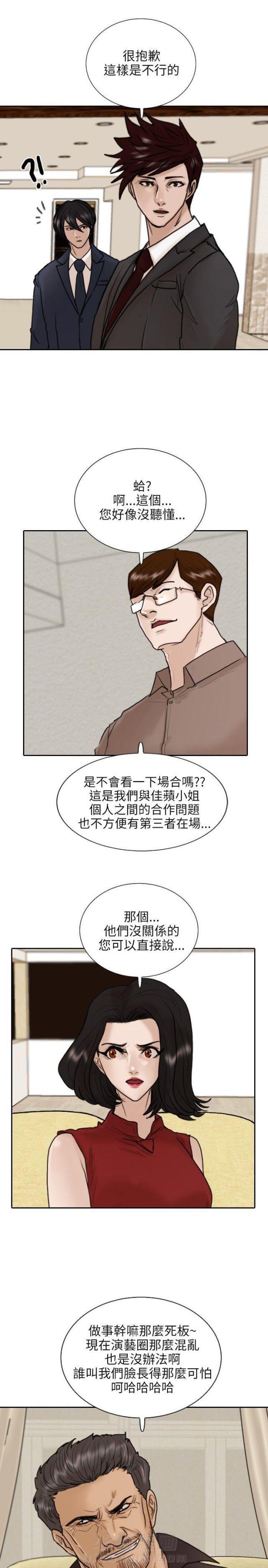 《贴身护卫》漫画最新章节第11话 第11话 现身                             免费下拉式在线观看章节第【22】张图片