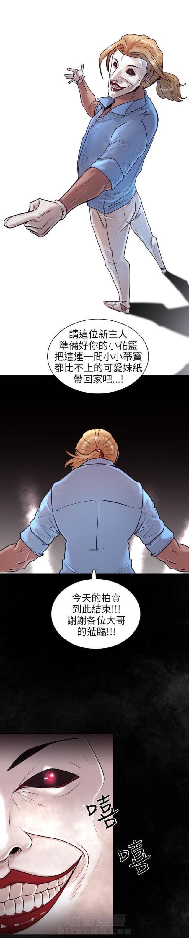 《贴身护卫》漫画最新章节第12话 第12话 三亿起标                             免费下拉式在线观看章节第【6】张图片