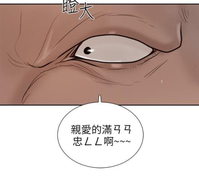 《贴身护卫》漫画最新章节第12话 第12话 三亿起标                             免费下拉式在线观看章节第【3】张图片