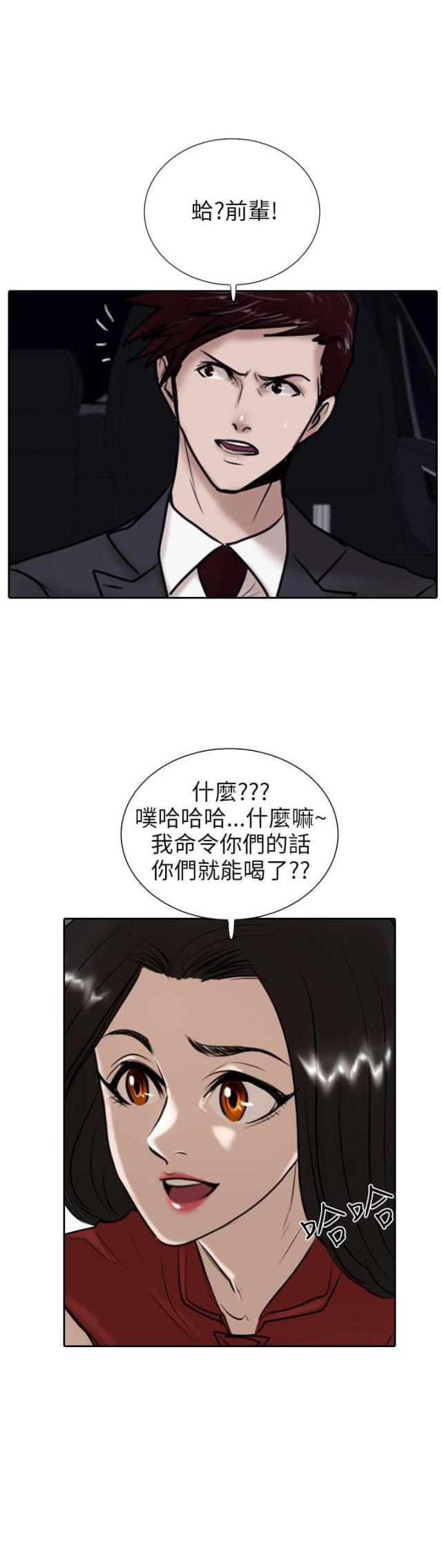 《贴身护卫》漫画最新章节第12话 第12话 三亿起标                             免费下拉式在线观看章节第【16】张图片