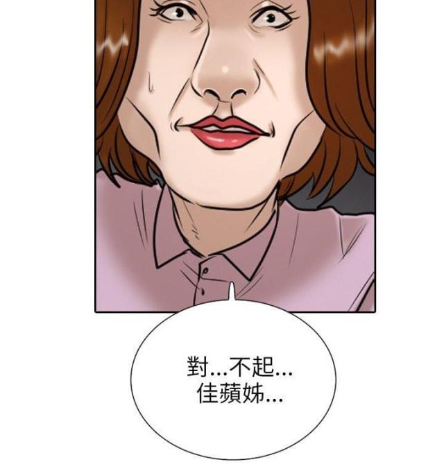 《贴身护卫》漫画最新章节第12话 第12话 三亿起标                             免费下拉式在线观看章节第【23】张图片