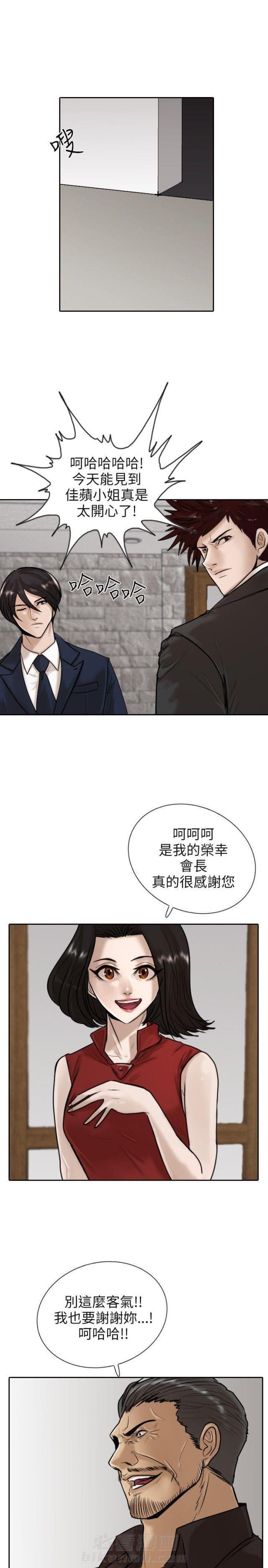 《贴身护卫》漫画最新章节第12话 第12话 三亿起标                             免费下拉式在线观看章节第【32】张图片