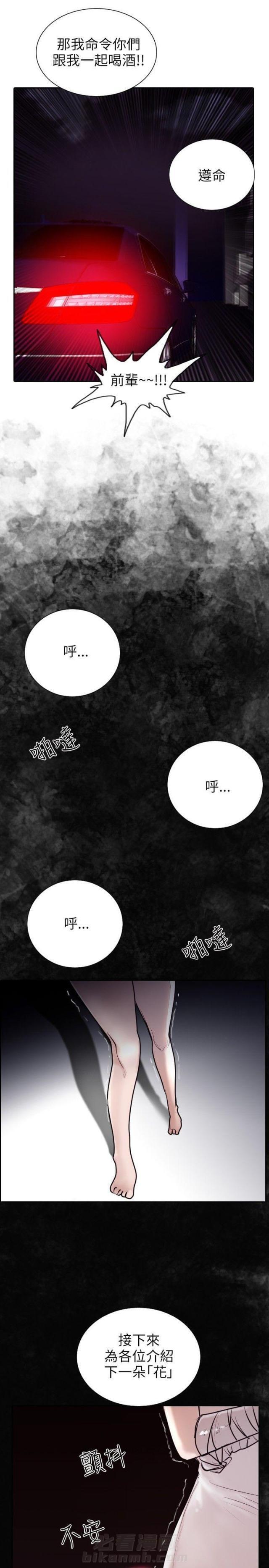 《贴身护卫》漫画最新章节第12话 第12话 三亿起标                             免费下拉式在线观看章节第【15】张图片