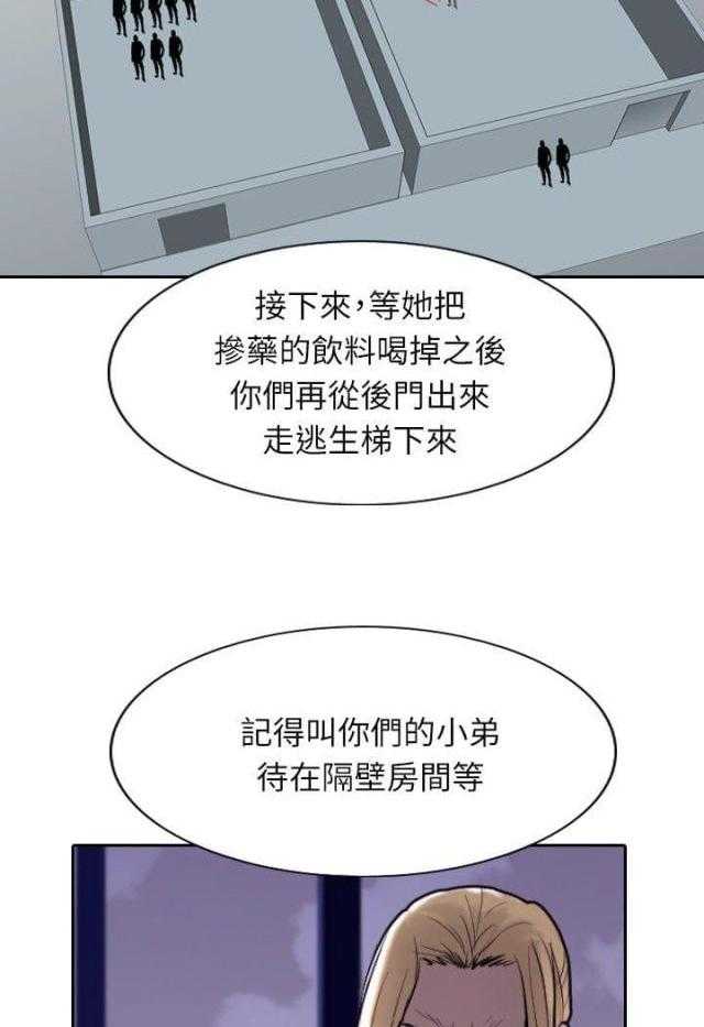 《贴身护卫》漫画最新章节第13话 第13话 规则                             免费下拉式在线观看章节第【57】张图片